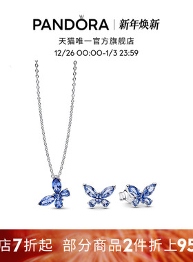 [新年礼物]Pandora潘多拉蓝色梦之蝶项链耳钉套装精致蝴蝶新品