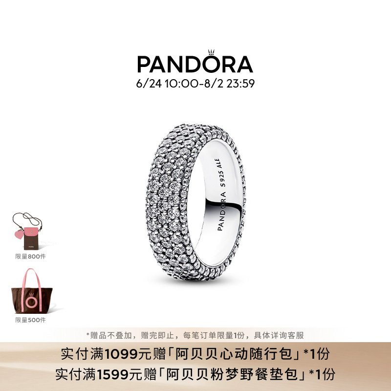 Pandora潘多拉单排Pav&eacute;密镶戒指三维式镶嵌设计环绕闪耀礼物