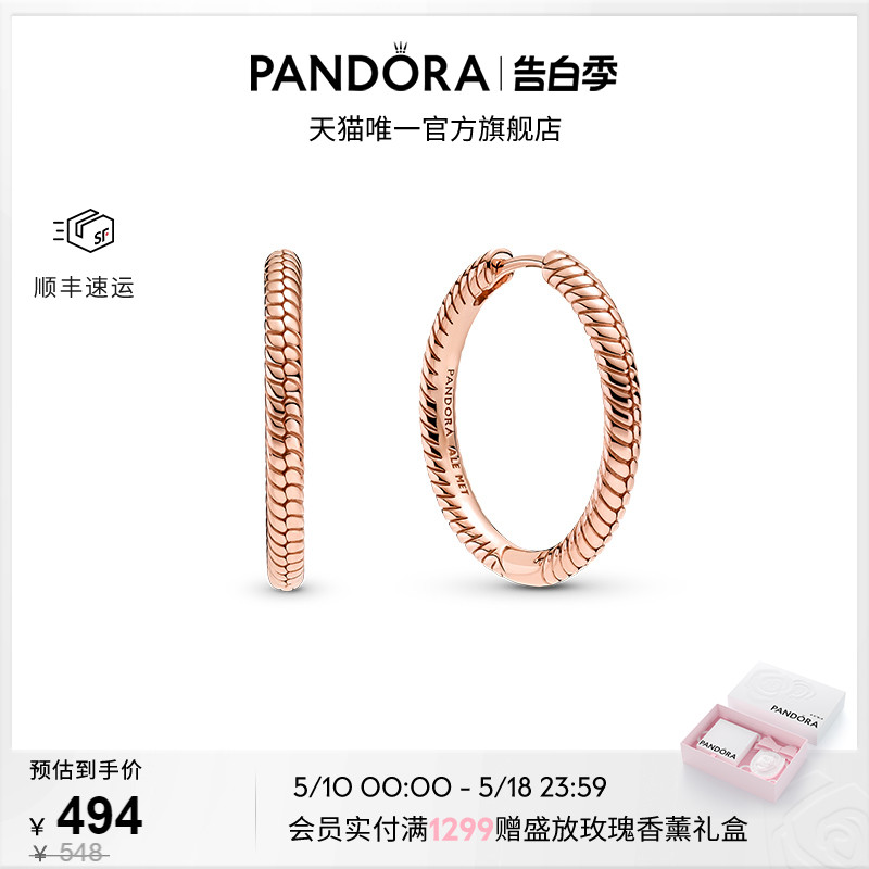 [520礼物]Pandora潘多拉串饰耳环玫瑰金色蛇骨链纹O型个性欧美风 饰品/流行首饰/时尚饰品新 耳环 原图主图