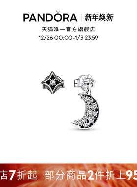 [新年礼物]Pandora潘多拉相辉耳钉星月相辉小众设计情侣款中性