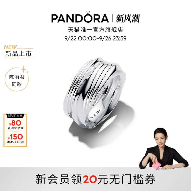 [陈丽君同款]Pandora潘多拉ESSENCE天性沙纹双环戒指中性可叠戴