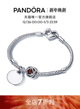 Pandora潘多拉许愿生辰手链套装可刻字定制纪念礼物