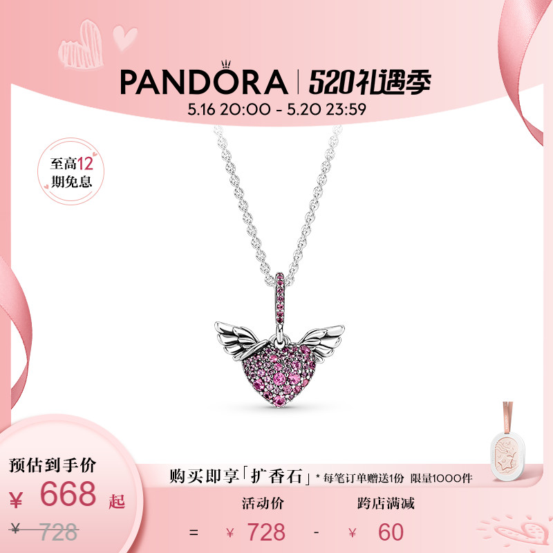 [520礼物]Pandora潘多拉Pavé密镶天使之翼爱心项链颈饰送女友