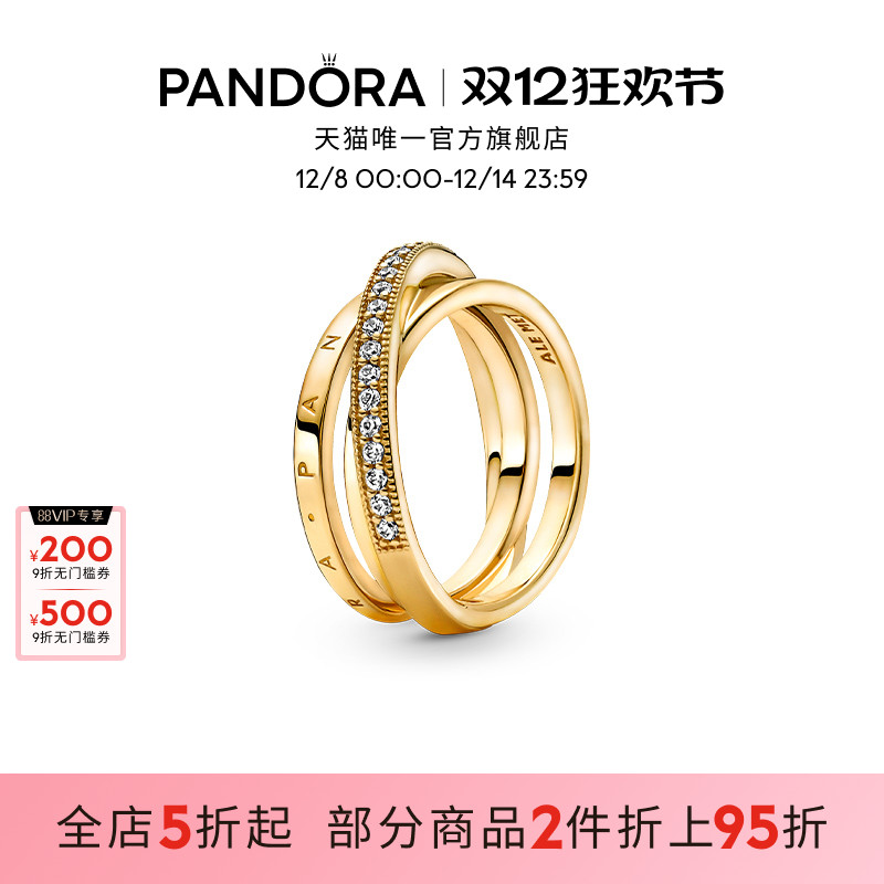 潘多拉密镶交错三环戒指金轻奢女