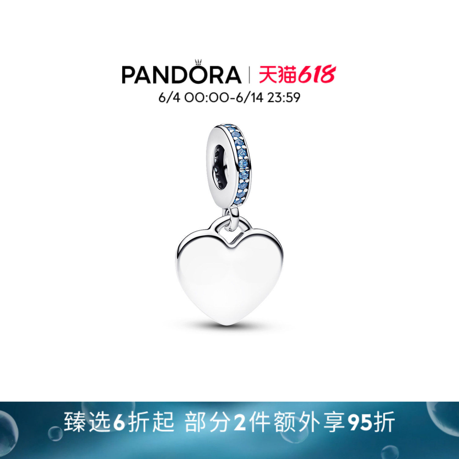 [可刻字定制]Pandora潘多拉可镌刻心形吊饰DIY爱心设计礼物