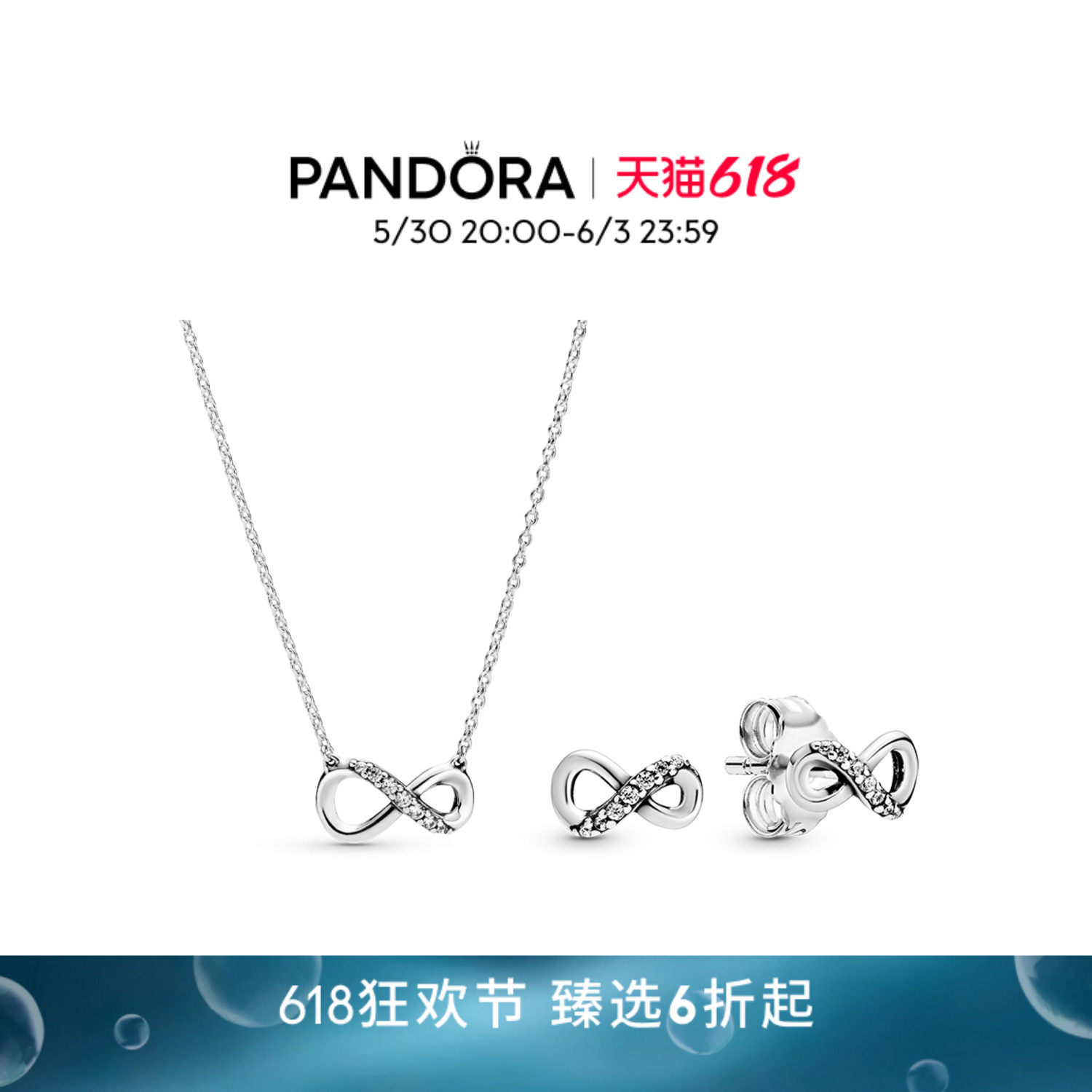[618狂欢节]Pandora潘多拉闪亮永恒符号项链颈饰银色时尚简约优雅