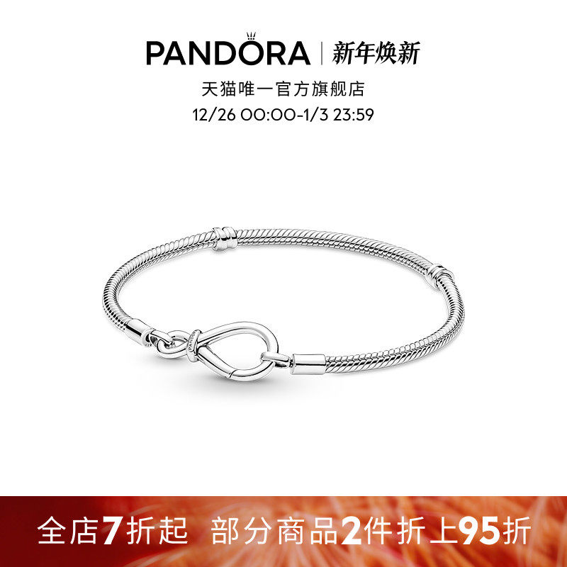 [新年礼物]Pandora潘多拉无限扣手链925银DIY素链简约个性