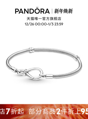 [新年礼物]Pandora潘多拉无限扣手链925银DIY素链简约个性