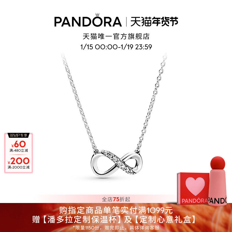 [新年礼物]Pandora潘多拉闪亮永恒符号项链颈饰简约个性,饰品/流行首饰/时尚饰品新,项链,淘宝优惠券,粉丝福利购,淘宝优惠卷