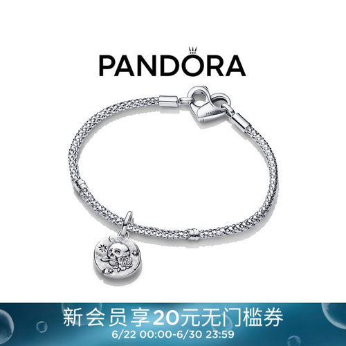 Pandora潘多拉秘境绮宇链套组骷髅勋章个性时尚礼物