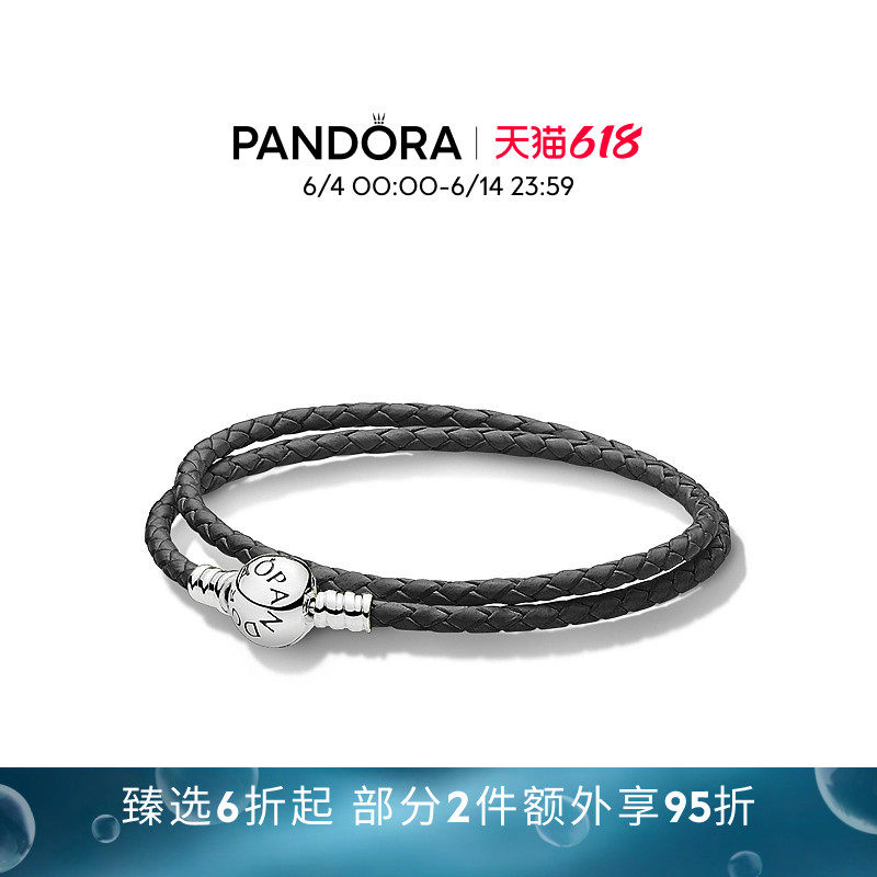 [618狂欢节]Pandora潘多拉双圈编织皮革手链黑色简约百搭送男友