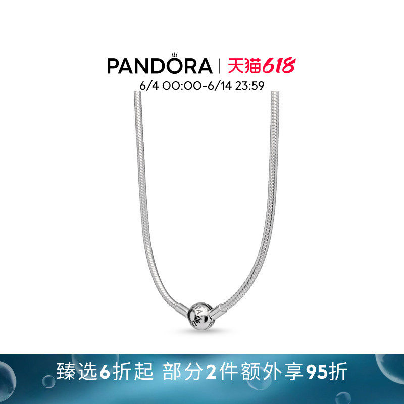 [618狂欢节]Pandora潘多拉Moments银项链颈饰个性饰品简约礼物