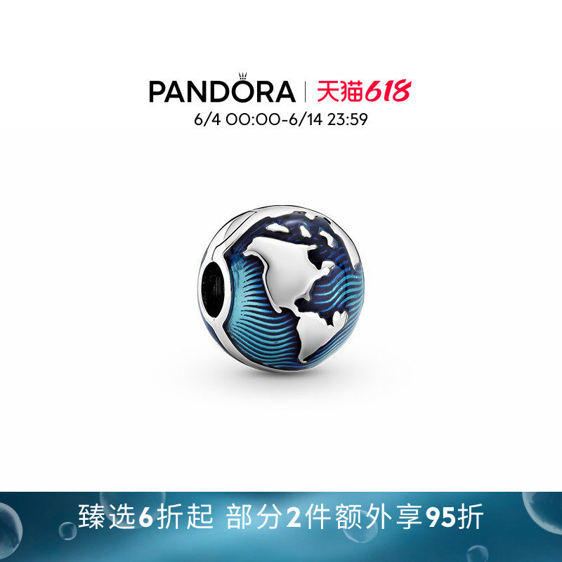 [618狂欢节]Pandora潘多拉蓝色地球无硅胶固定夹DIY海浪波纹礼物