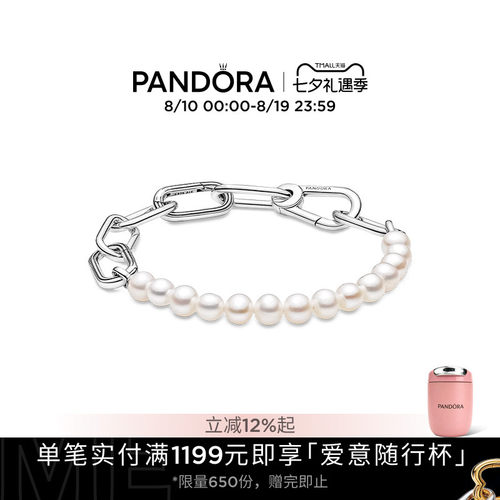 潘多拉ME珍珠手链女款送女友