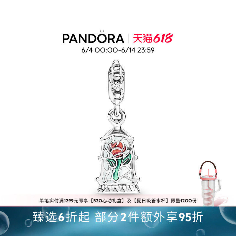 [618狂欢节]Pandora潘多拉迪士尼系列美女与野兽奇幻玫瑰吊饰