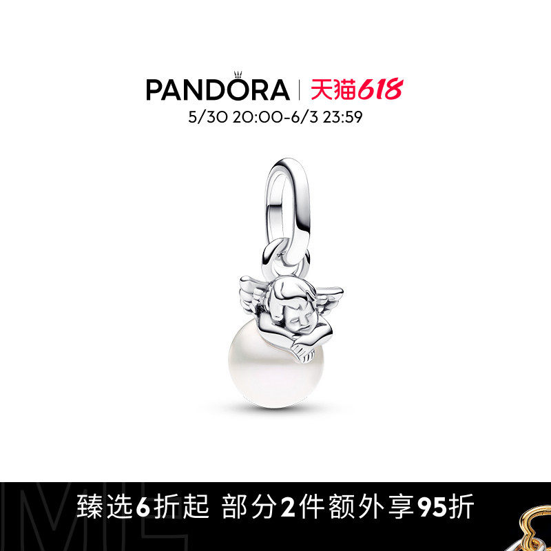 [618狂欢节]Pandora潘多拉ME系列丘比特迷你吊饰珍珠串