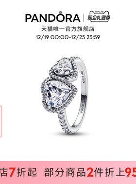 偏爱戒指心连心设计925银