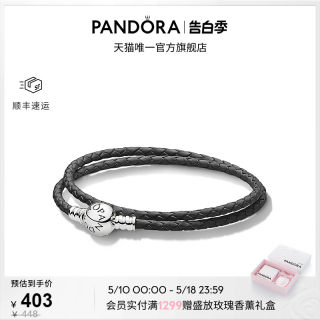 [520礼物]Pandora潘多拉双圈编织皮革手链黑色皮绳简约百搭情侣款