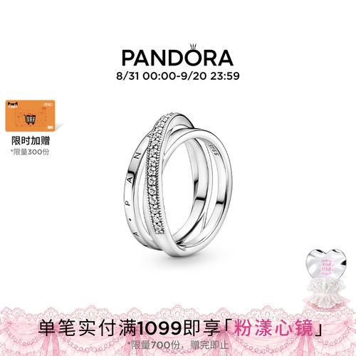 潘多拉三环戒指Pavé密镶交错