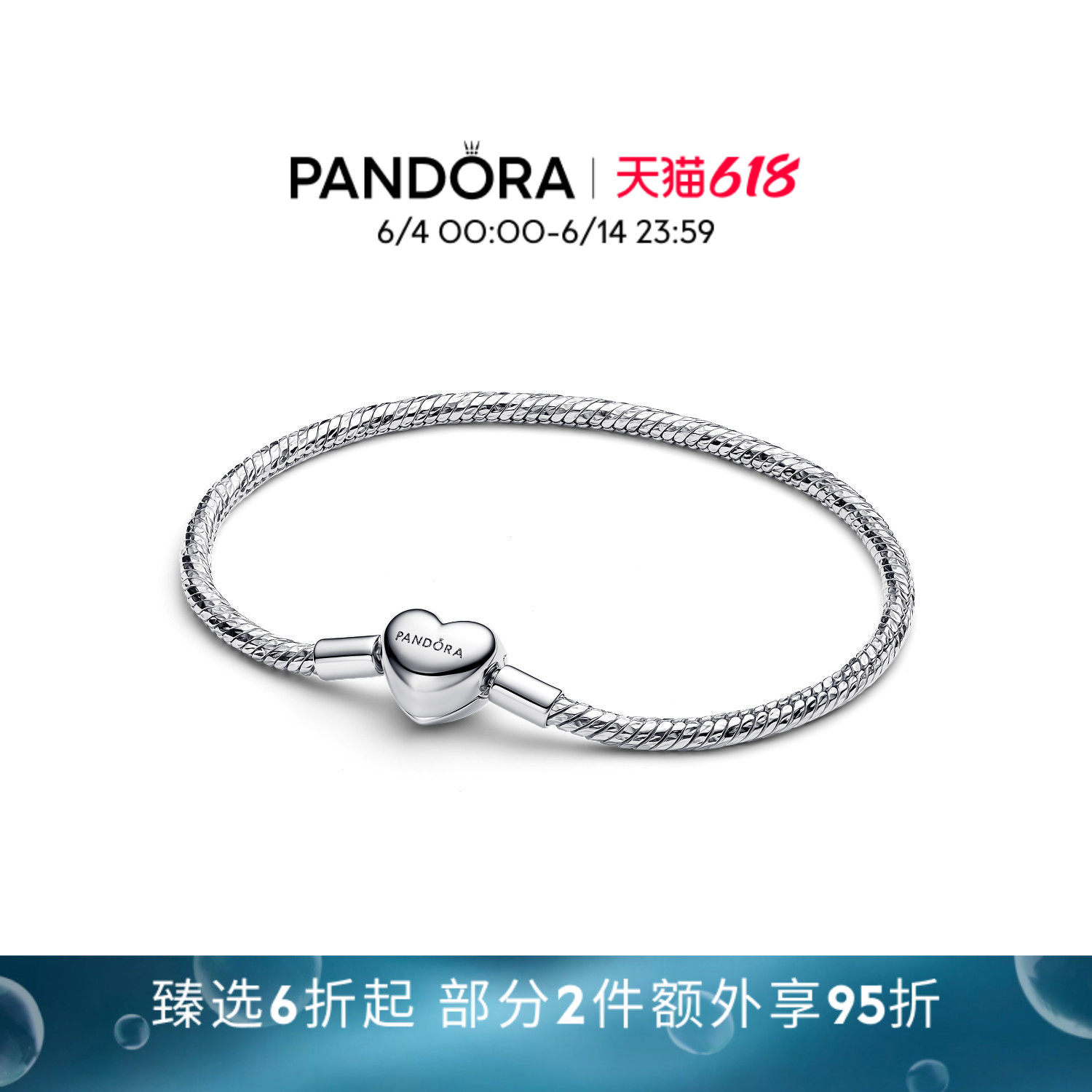 [618狂欢节]Pandora潘多拉心形链扣琢面蛇骨手链DIY素链银色百搭
