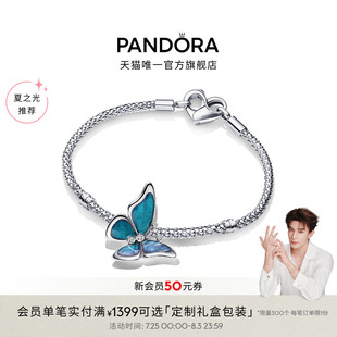 蓝色精致七夕礼物 Pandora潘多拉蝶梦成真手链套装 夏之光推荐