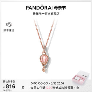 玫瑰金色蓝色热气球浪漫 Pandora潘多拉为爱冒险项链套装 520礼物