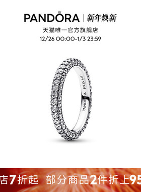 Pandora潘多拉潘多拉单排Pavé密镶戒指闪耀银色金色简约男女同款