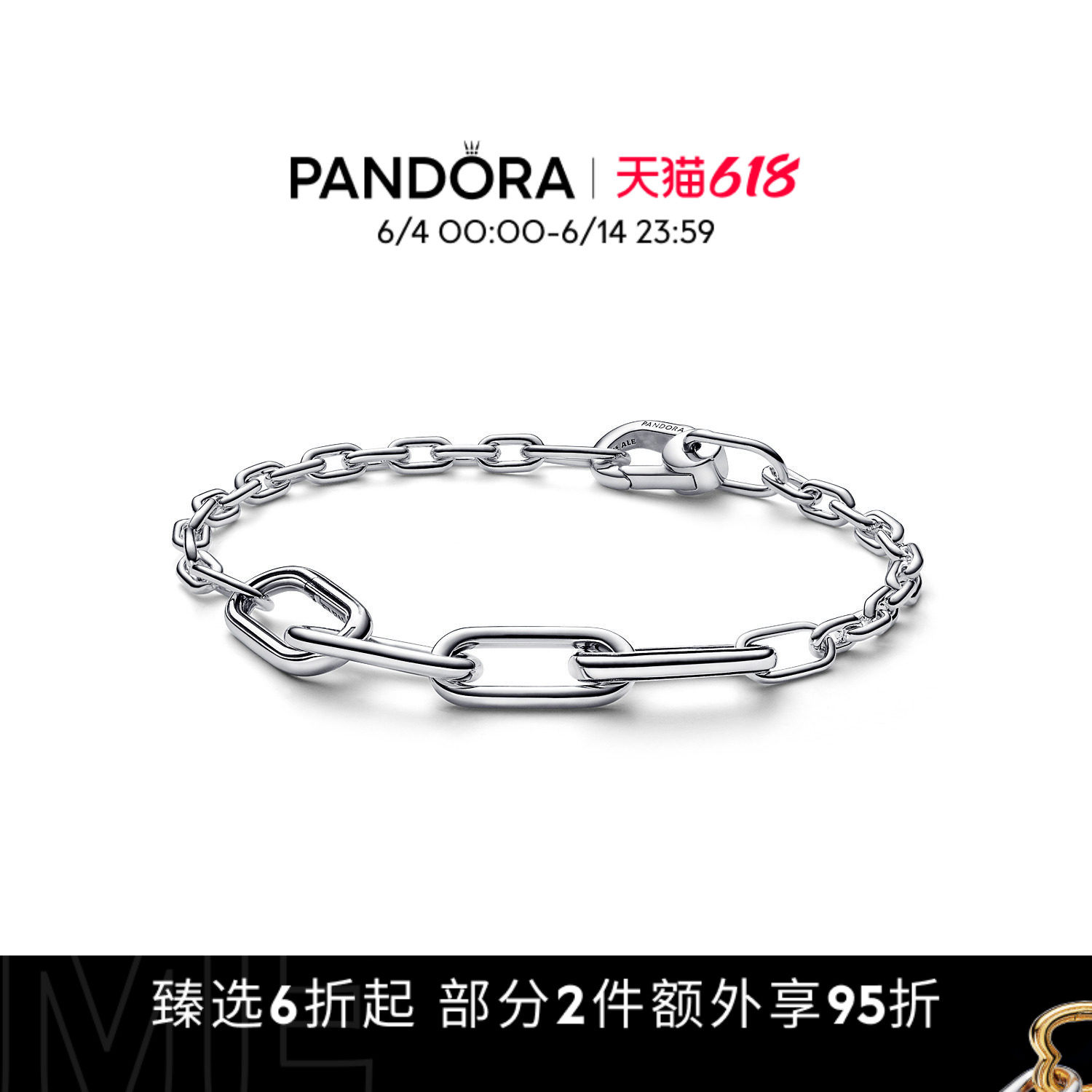[618狂欢节]Pandora潘多拉ME系列环链手链素圈DIY简约情侣手链