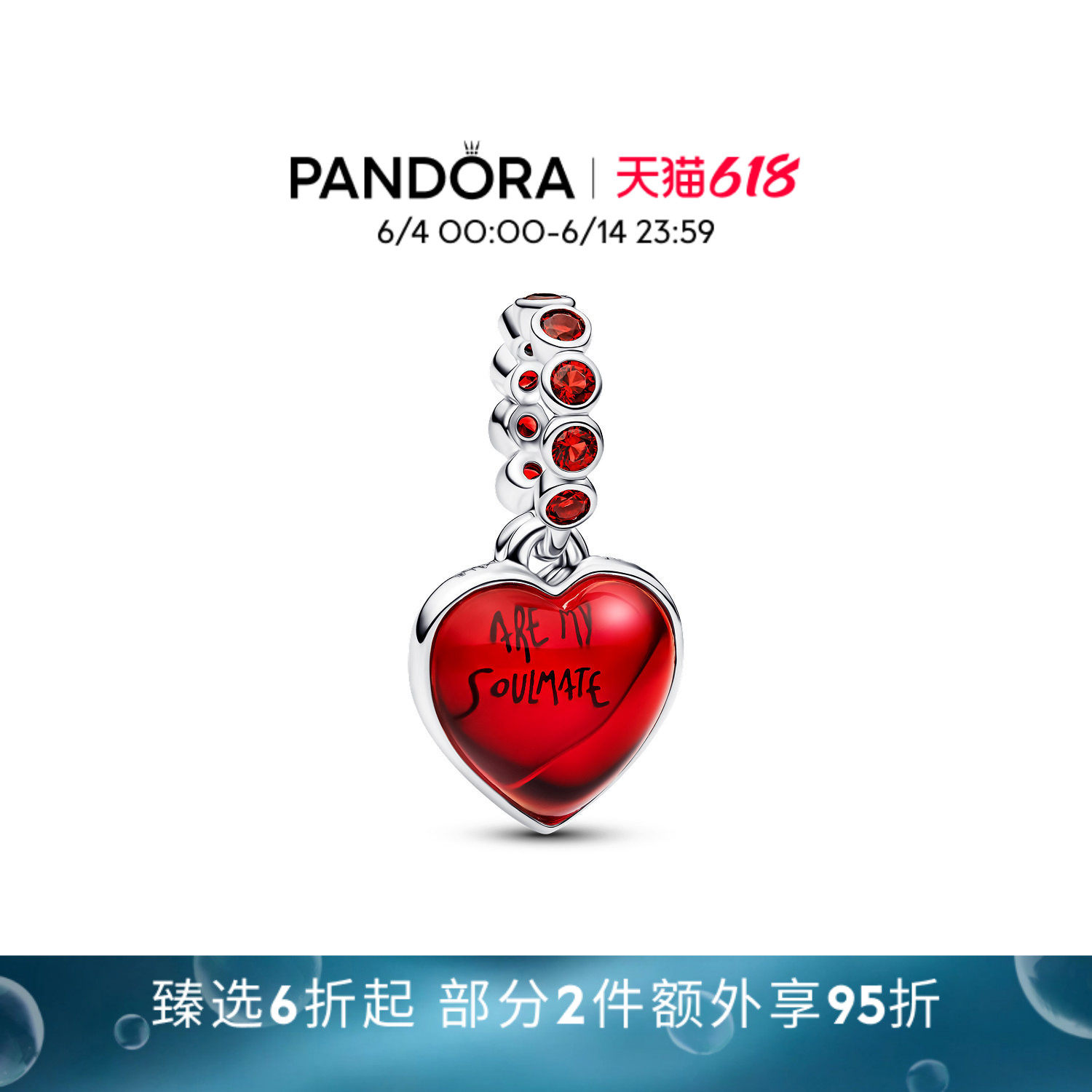 [618狂欢节]Pandora潘多拉红色穆拉诺玻璃心形二合一吊饰闪亮