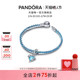 Pandora潘多拉自由逐梦手链套装 蓝色清新海洋风礼物