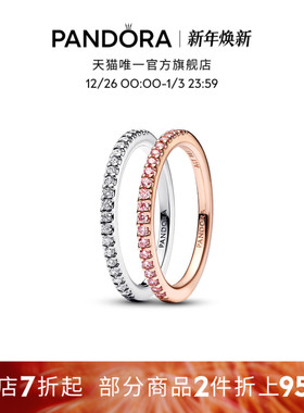 [新年礼物]Pandora潘多拉恒耀光环戒指银色时尚精致情侣礼物叠戴