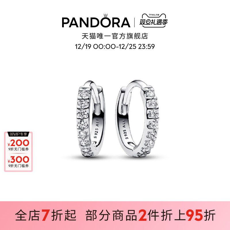 潘多拉925银小众耳环闪耀简约