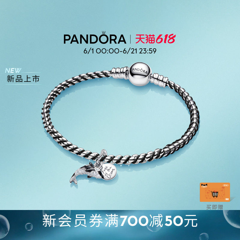 [新品]Pandora潘多拉以梦为途手链套装黑色虎鲸吊饰简约时尚礼物