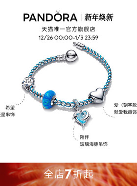 [新年礼物]Pandora潘多拉成长之链手链套装蓝色清新海洋风个性