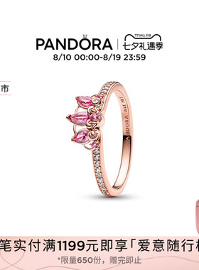 [七夕礼物新品]Pandora潘多拉Disney x Pandora 乐佩公主王冠戒指