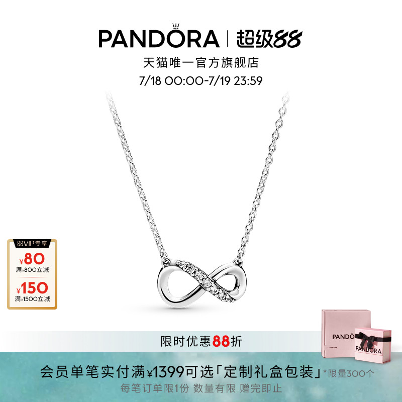[夏之光同款]Pandora潘多拉闪亮永恒符号项链颈饰简约银色礼物
