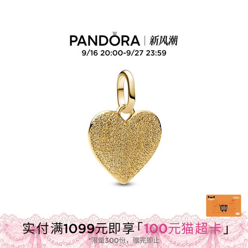 [可刻字定制]Pandora潘多拉可镌刻心形勋章吊饰金色DIY礼物