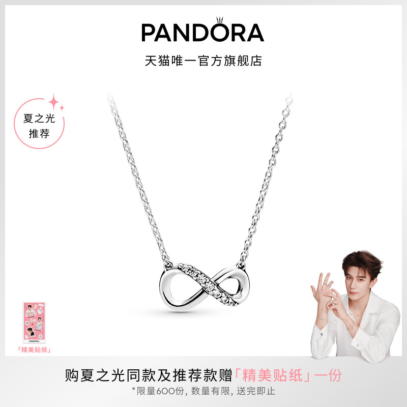 [夏之光推荐]Pandora潘多拉闪亮永恒符号项链颈饰简约小众银色