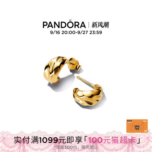 Pandora潘多拉ESSENCE天性波纹开口圈形耳环金色中性极简风