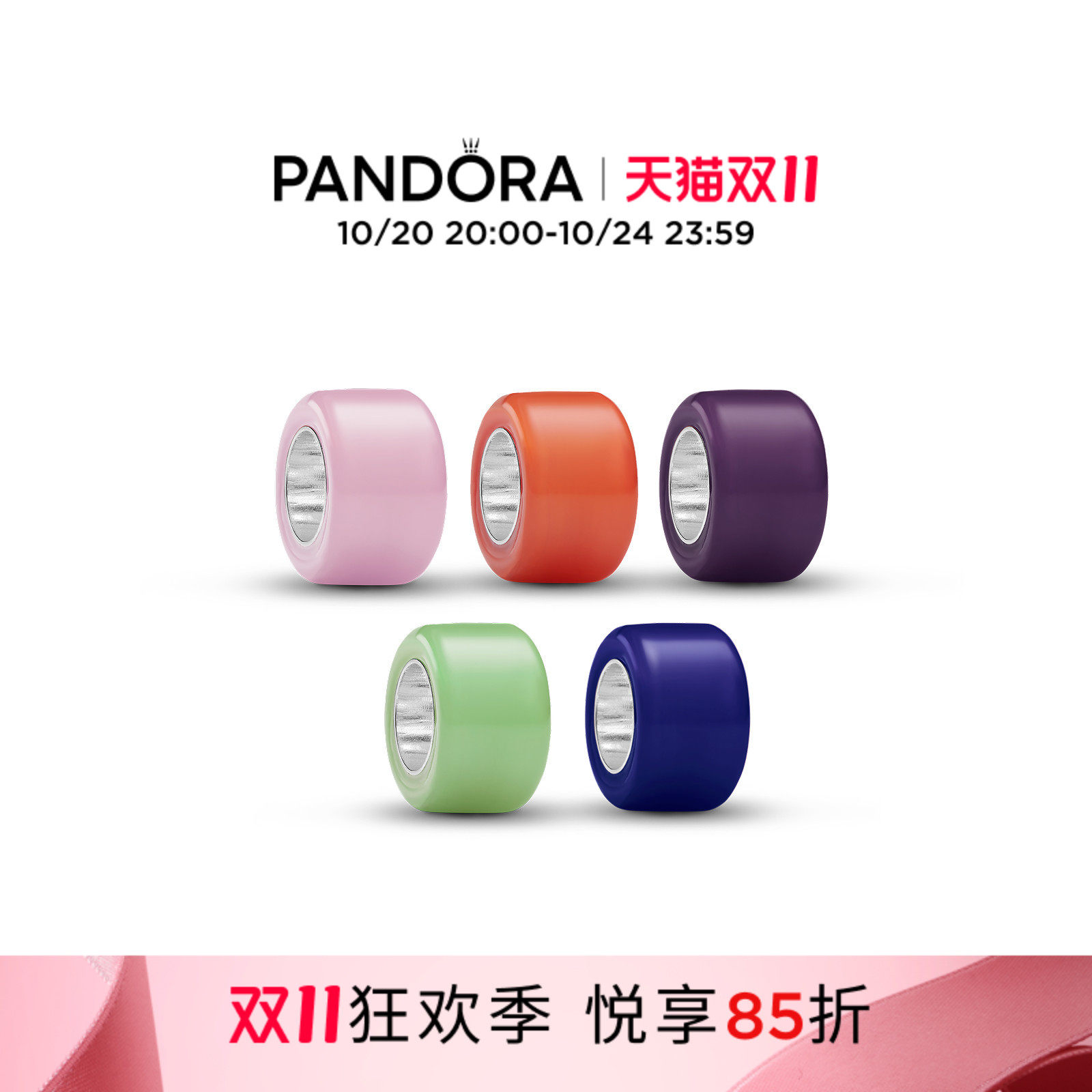 [双11狂欢季]Pandora潘多拉粉色穆拉诺玻璃迷你串饰DIY多色