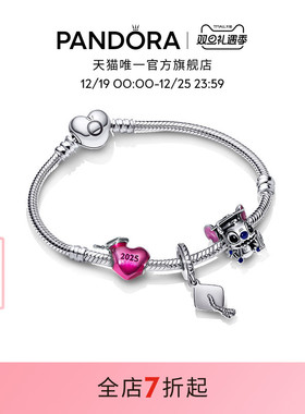 Pandora潘多拉逐梦奇遇毕业纪念手链套装可爱史迪奇礼物
