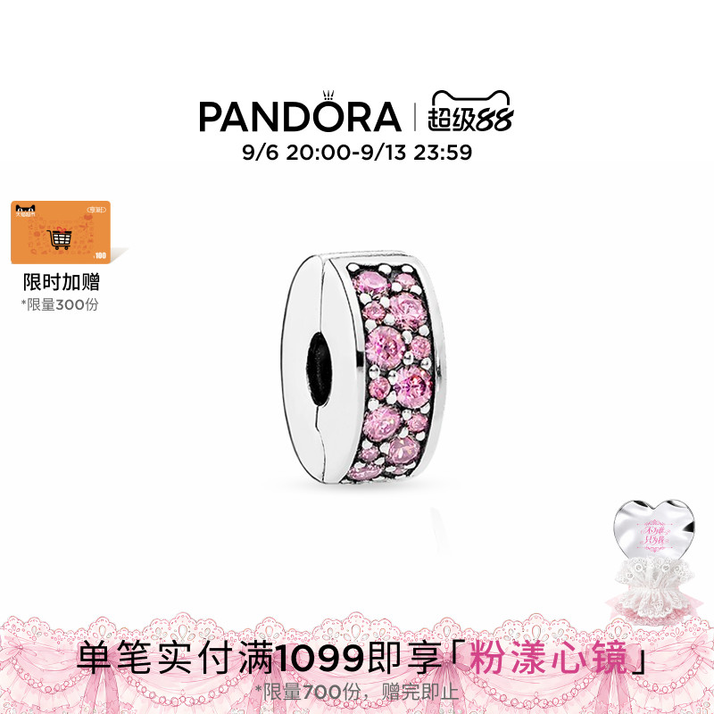 Pandora潘多拉粉色闪烁优雅硅胶固定夹DIY串珠礼物