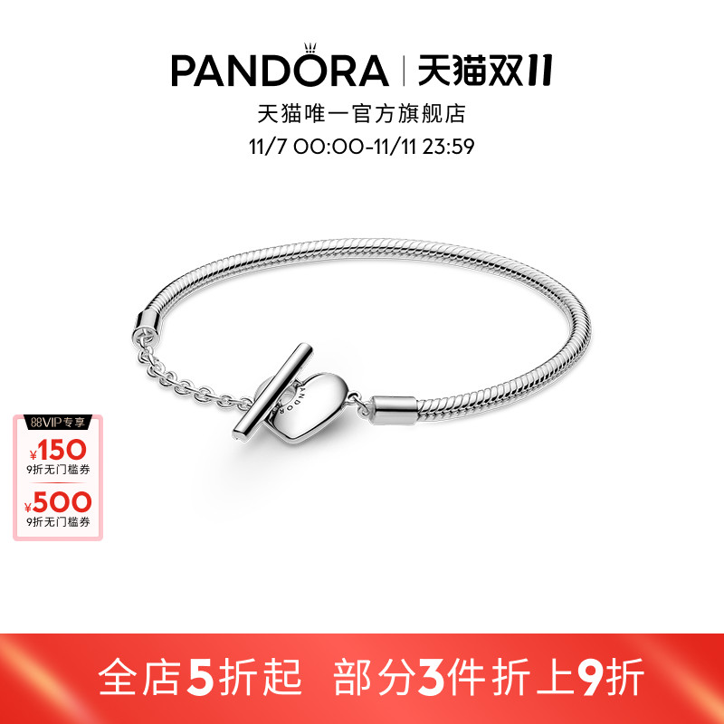 潘多拉心形T字扣蛇骨链手链