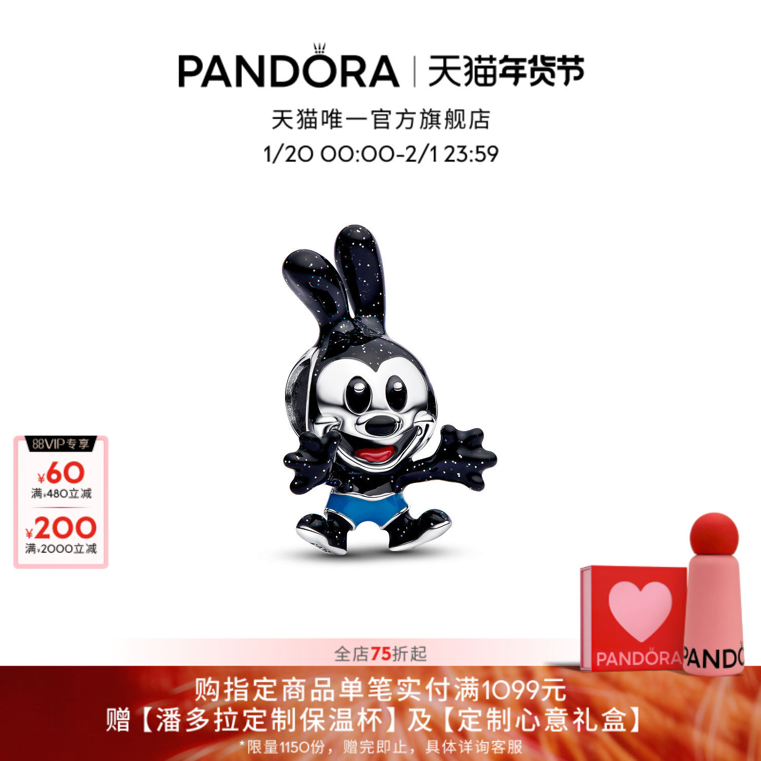 Pandora潘多拉迪士尼系列幸运兔子奥斯华串饰可爱童趣DIY,饰品/流行首饰/时尚饰品新,其他DIY饰品配件,淘宝优惠券,粉丝福利购,淘宝优惠卷