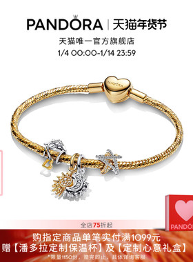 [新年礼物]Pandora潘多拉鎏金梦境手链套装闪耀双色温暖奢华新品
