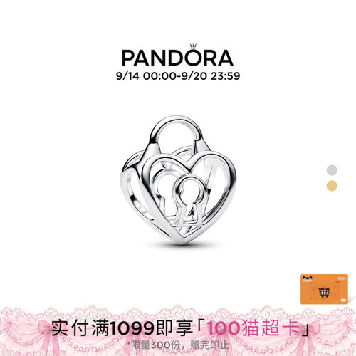 Pandora潘多拉镂空心形挂锁串饰金色银色镂空设计简约现代