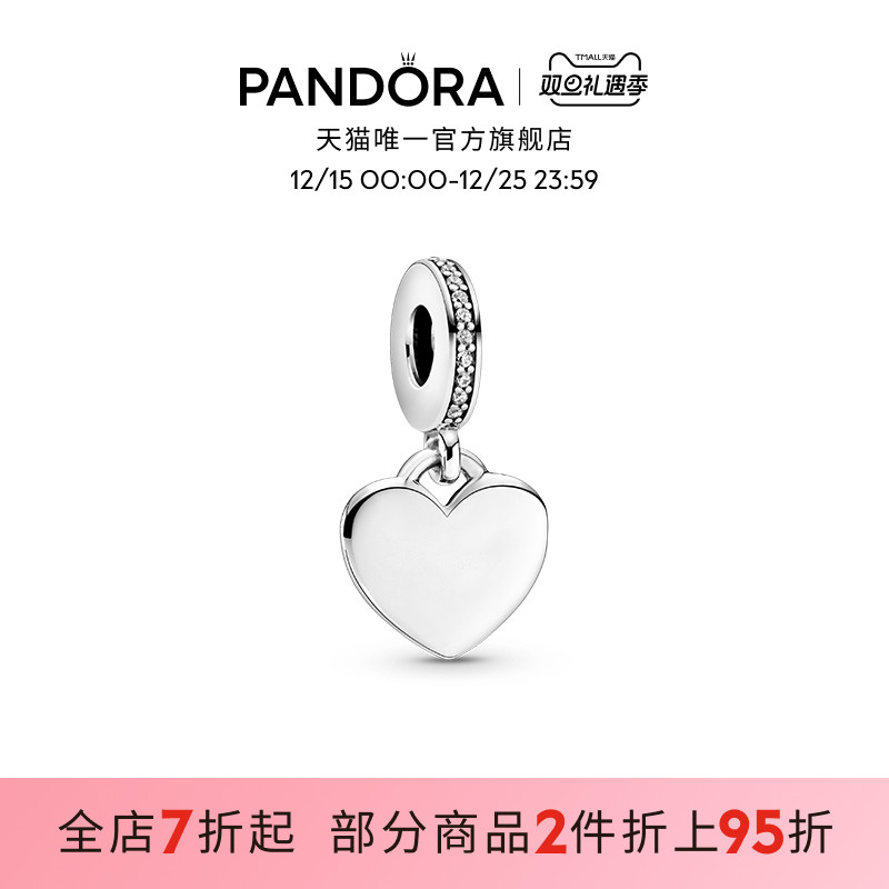潘多拉礼物pandora/潘多拉