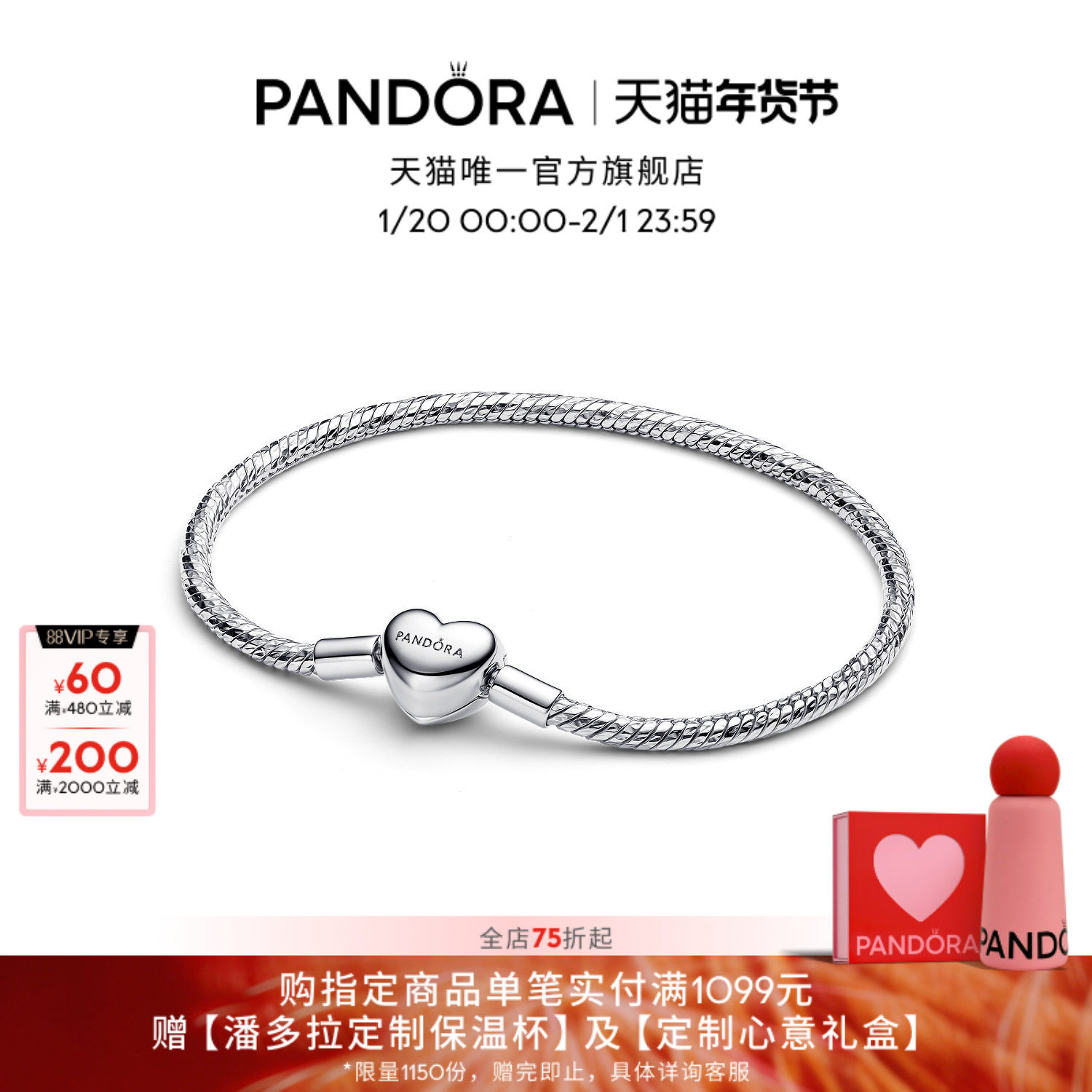 [新年礼物]Pandora潘多拉心形链扣琢面蛇骨手链DIY素链银色百搭,饰品/流行首饰/时尚饰品新,手链,淘宝优惠券,粉丝福利购,淘宝优惠卷