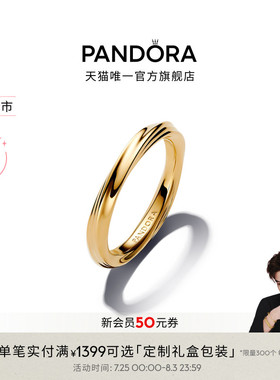 [夏之光同款]Pandora潘多拉ESSENCE天性沙纹戒指简约新品七夕礼物