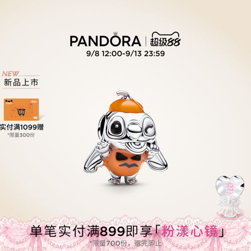 [新品]Pandora潘多拉迪士尼《星际宝贝》万圣节南瓜串饰童趣DIY